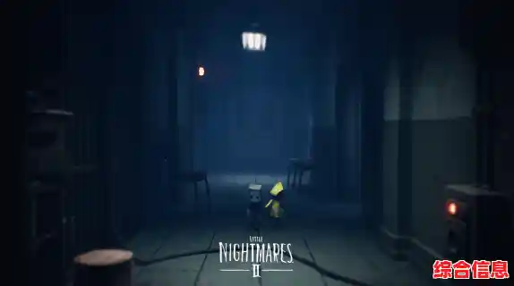 难道你不想感受《小小梦魇手机版》带来的沉浸式恐怖氛围吗？