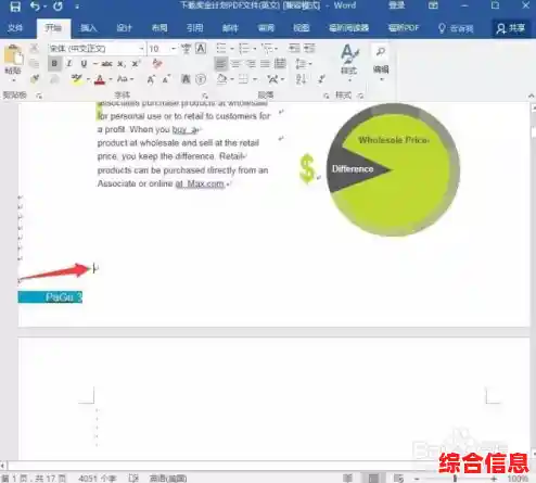 WPS文档中高效删除空白页的实用技巧与步骤解析 WPS文档中高效删除空白页的实用技巧与步骤解析
