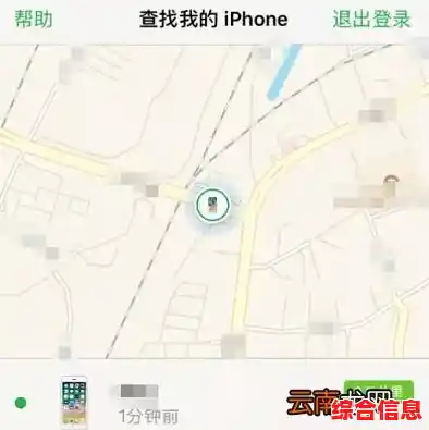 掌握这些方法快速定位找回您丢失的苹果手机
