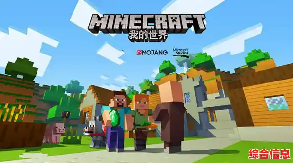 还在寻找能自由建造的沙盒游戏?我的世界》复古像素风满足你的创造欲! 还在寻找能自由建造的沙盒游戏?我的世界》复古像素风满足你的创造欲!