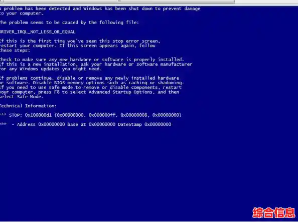 遭遇电脑蓝屏不必慌,手把手教你排查原因并彻底修复 遭遇电脑蓝屏不必慌,手把手教你排查原因并彻底修复