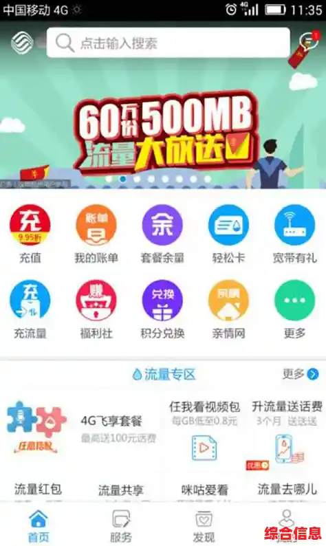 手机视频网站—移动观影新体验，海量大片随心看畅享无限