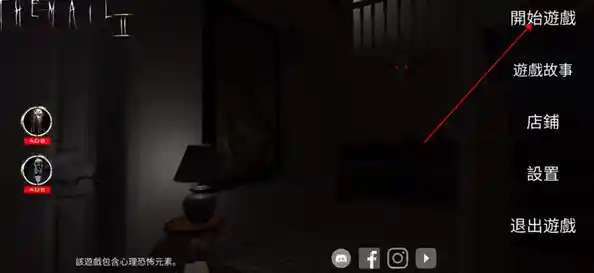 《恐怖邮件2》黑暗解谜之旅，和朋友一起解开谜题的勇气你有吗？