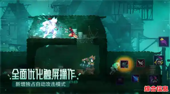 追求极致打击感?重生细胞完整版》让你体验酣畅淋漓的横版对战! 追求极致打击感?重生细胞完整版》让你体验酣畅淋漓的横版对战!