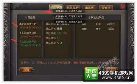 传奇3手机版全新启航：经典玩法重现，携手再创辉煌篇章！