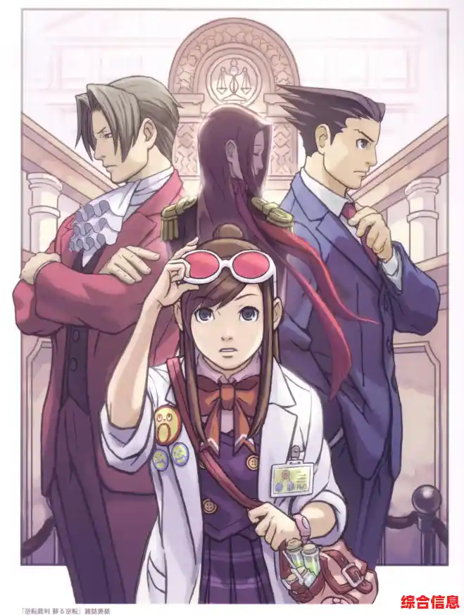 寻找真相的乐趣在哪里？逆转裁判手机版给你答案！