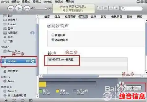 详解iOS系统下载并设置个性铃声的完整指南 详解iOS系统下载并设置个性铃声的完整指南