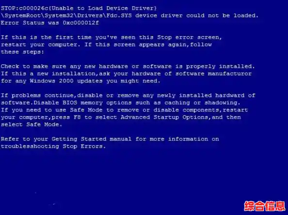 电脑蓝屏问题频发?这些高效解决方案助你快速恢复稳定 电脑蓝屏问题频发?这些高效解决方案助你快速恢复稳定