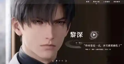 专属剧情+自由捏脸，恋与深空测试服》不来试试吗？