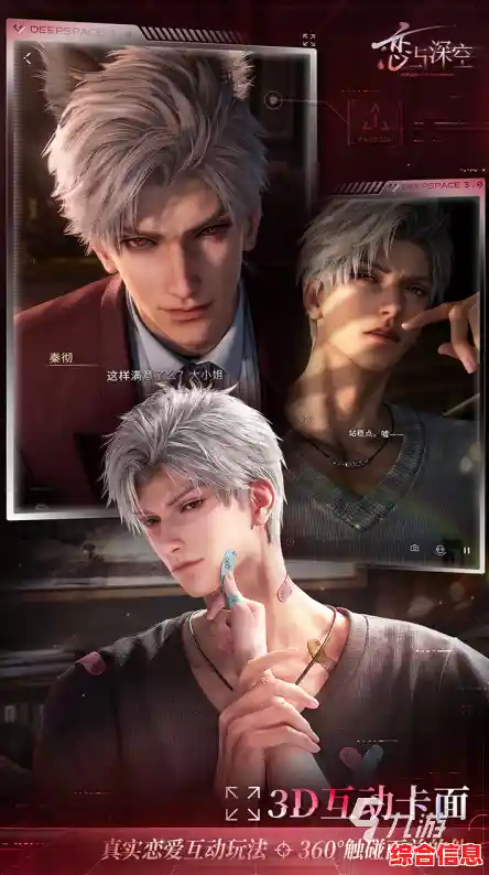 专属剧情+自由捏脸，恋与深空测试服》不来试试吗？