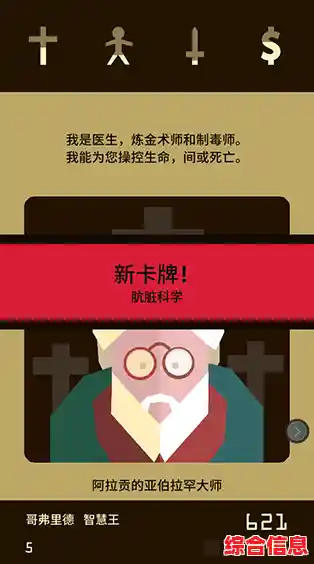 《厌倦了千篇一律的游戏?试试神医,你的医术能拯救多少人? 《厌倦了千篇一律的游戏?试试神医,你的医术能拯救多少人?