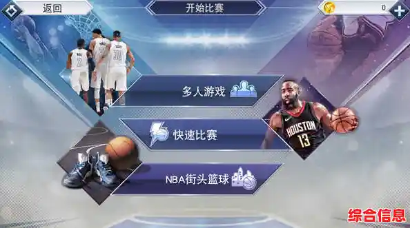 想组建自己的冠军球队？NBA2K19安卓版满足你的篮球经理梦！