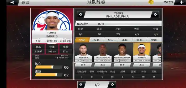 想组建自己的冠军球队？NBA2K19安卓版满足你的篮球经理梦！