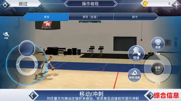 想组建自己的冠军球队？NBA2K19安卓版满足你的篮球经理梦！