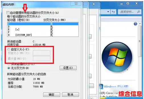 电脑卡顿救星：虚拟内存设置完整指南与注意事项