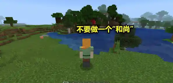 谁说手机不能玩开放世界?我的世界基岩版1.6版本》给你完整PC端游体验! 谁说手机不能玩开放世界?我的世界基岩版1.6版本》给你完整PC端游体验!