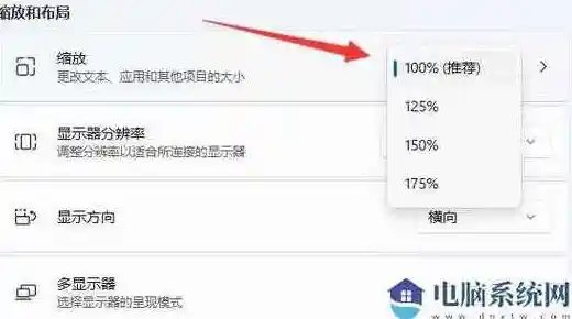 Win11桌面图标缩小操作教程：分辨率设置与个性化布局优化