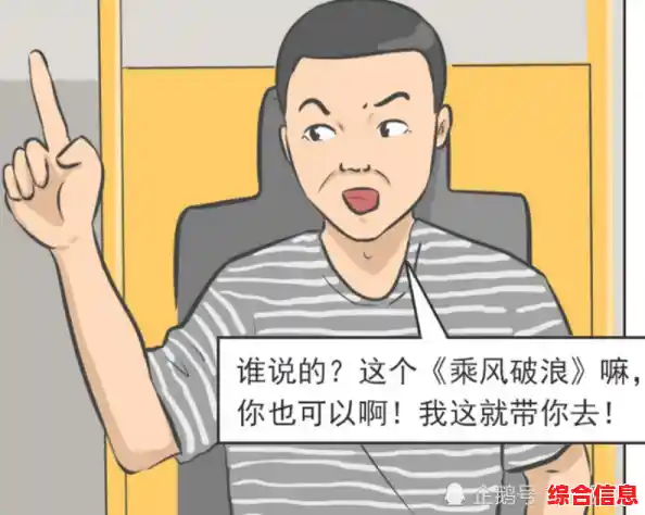 谁说学习不能搞笑？理科生你来呀"用阿衰式漫画风让你笑闯校园，这还不值得一玩？