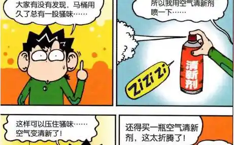 谁说学习不能搞笑？理科生你来呀"用阿衰式漫画风让你笑闯校园，这还不值得一玩？