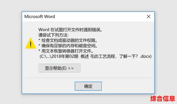 Word文件打不开的多种实用解决方法分享