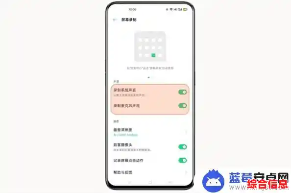 OPPO手机屏幕录制功能详细步骤与操作指南