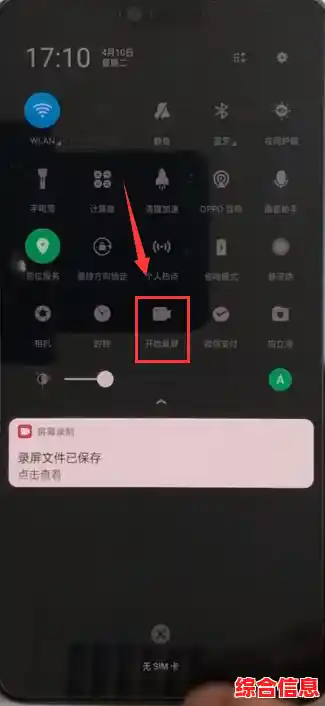 OPPO手机屏幕录制功能详细步骤与操作指南