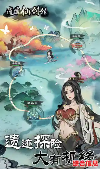 水墨仙境，修仙奇遇，不试试《修道》手游吗？