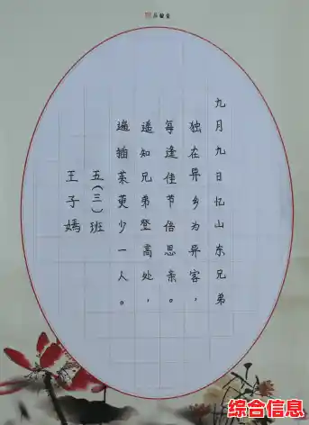 硬笔书法艺术：传统精髓与现代创新的和谐统一