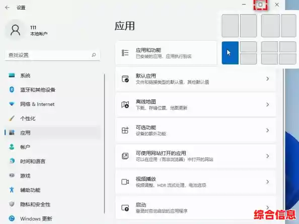 败家之眼升级Win11全攻略：步骤详解与性能优化指南