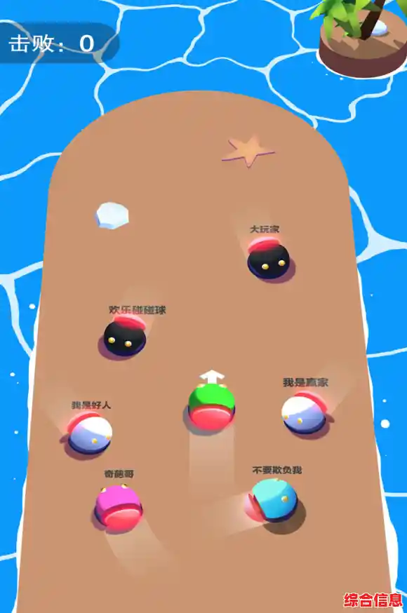 还在找随时随地能玩的游戏?搞怪碰碰球手机版来了! 还在找随时随地能玩的游戏?搞怪碰碰球手机版来了!