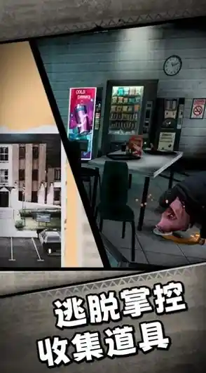 《逃出去疯狂大作战》的惊悚画面和密室逃脱，你准备好面对恐惧了吗？