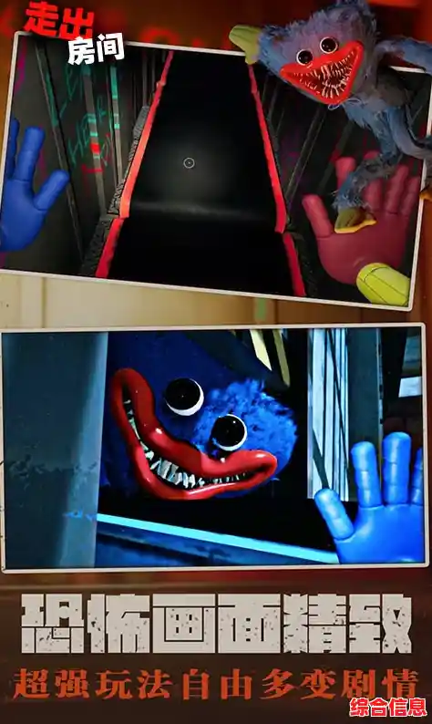 《逃出去疯狂大作战》的惊悚画面和密室逃脱，你准备好面对恐惧了吗？