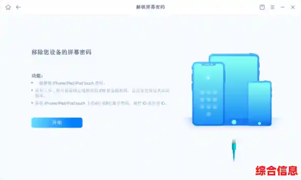 手机密码恢复指南：安全合法地重新获取您的个人数据访问权限