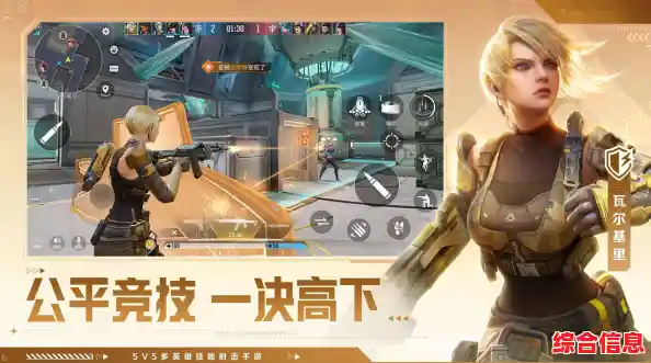 还在找刺激的射击游戏？天启行动》让你体验真正的枪战对决！