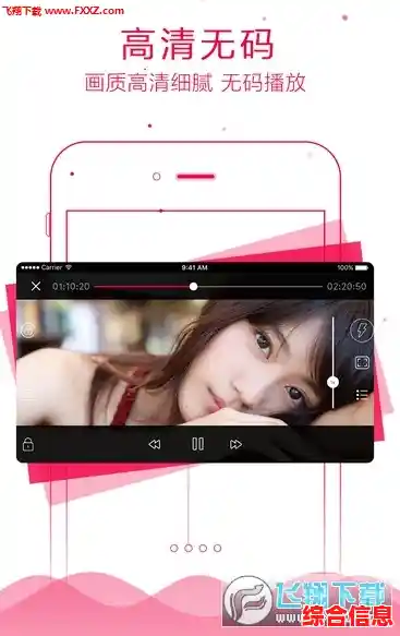 极致画质无广告干扰，专业级免费高清视频播放器一键下载安装