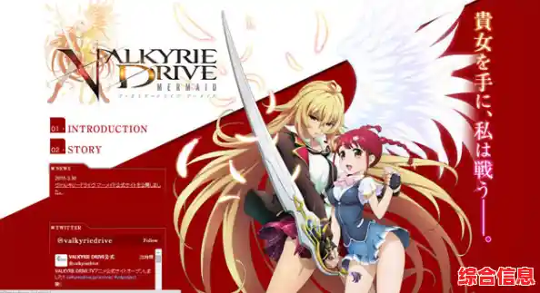 战斗之花绽放，女武神驱动觉醒全新力量篇章