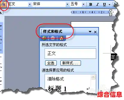 跟着小鱼学习Word脚注删除技巧，快速清理文档格式