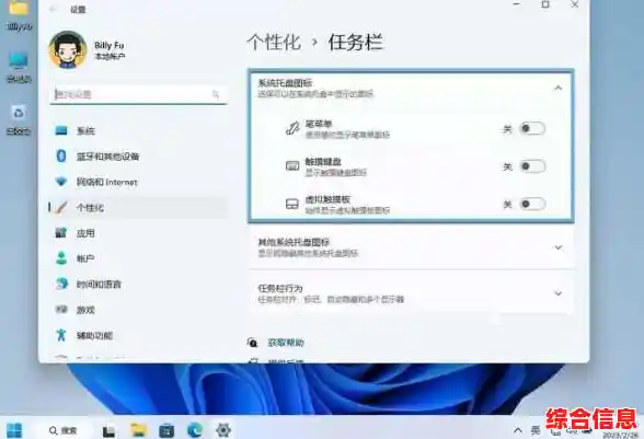 Win11升级窗口管理：宽广任务栏助力工作效率飞跃，操作更流畅