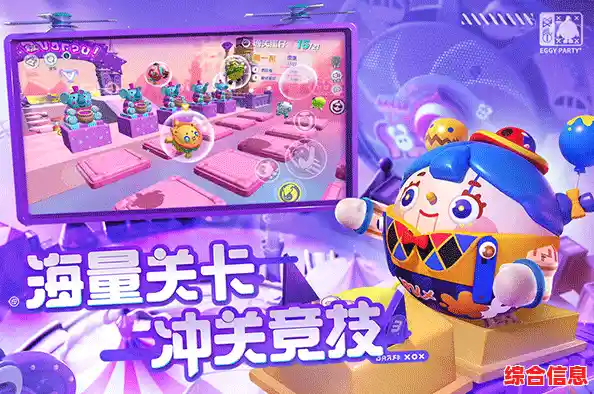 想体验Q版蛋仔闯关的乐趣？蛋仔派对国际服》等你来挑战！