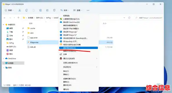 Win11用户必看：如何自定义文件保存目录并优化存储空间