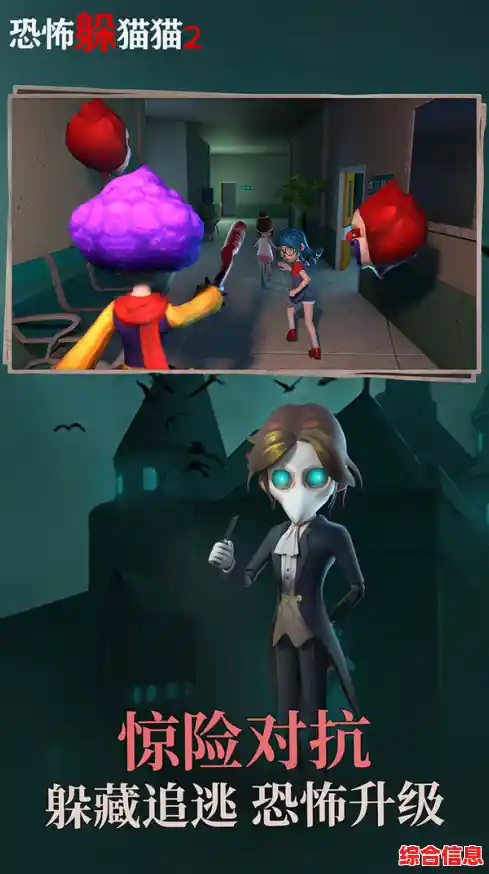 还在找刺激的多人对抗手游？恐怖躲猫猫2旧版本》你玩过没？