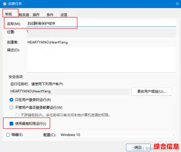 高效管理Windows 11电脑账户:从创建到权限设置的实用教程 高效管理Windows 11电脑账户:从创建到权限设置的实用教程