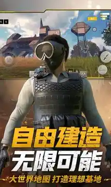 王牌战争：独特的末日生存玩法，难道不值得你立刻下载体验吗？