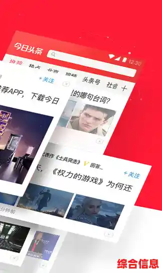 最新资讯一网打尽：今日头条电脑版操作步骤全解析