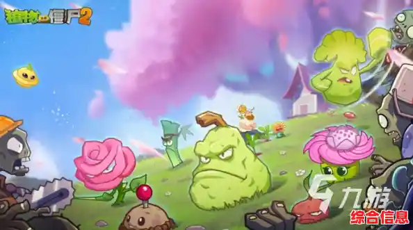 还在犹豫什么？植物大战僵尸全明星》带你体验全新策略与奇幻植物！