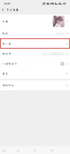 微信拍一拍后缀设置教程：个性化你的互动方式