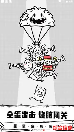 寻找简单操作却趣味十足的游戏？茶叶蛋大冒险免广告版》是否是你的菜？