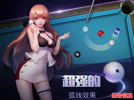 还在找超真实的2D台球游戏？台球世界九游版》不试试吗？