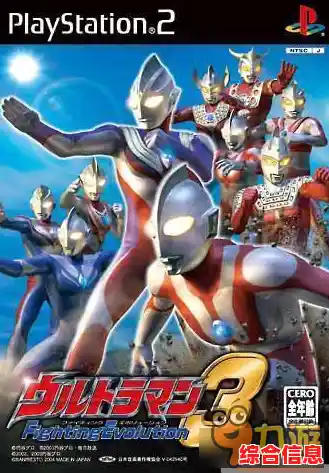 《奥特曼格斗进化3汉化版》经典动作格斗怎能不玩？