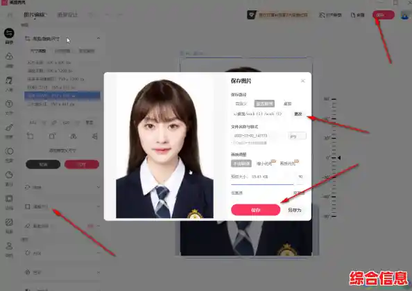 手机如何裁剪2寸证件照？详细步骤与快捷调整技巧分享